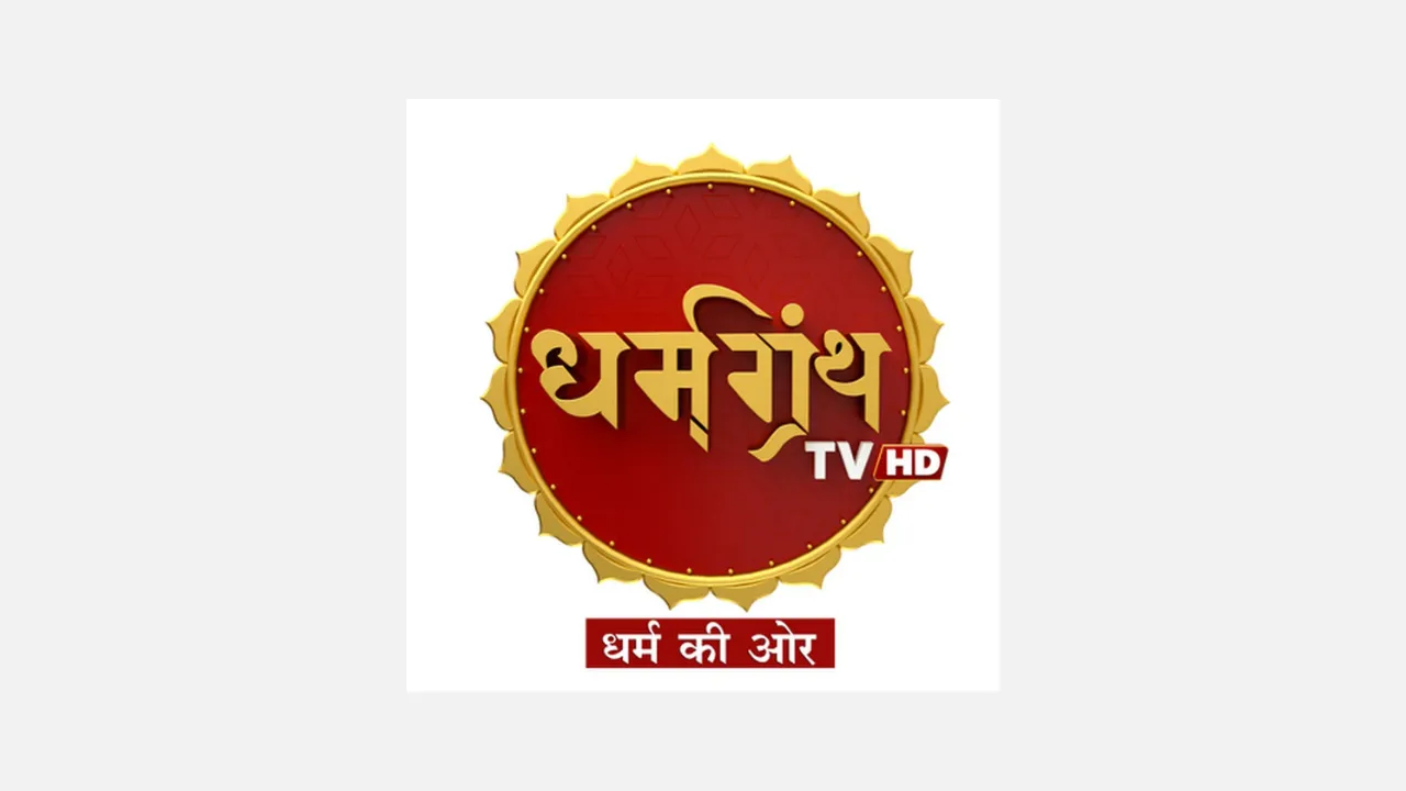 Dharmagranth TV logo