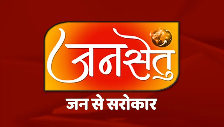 Jansetu News logo